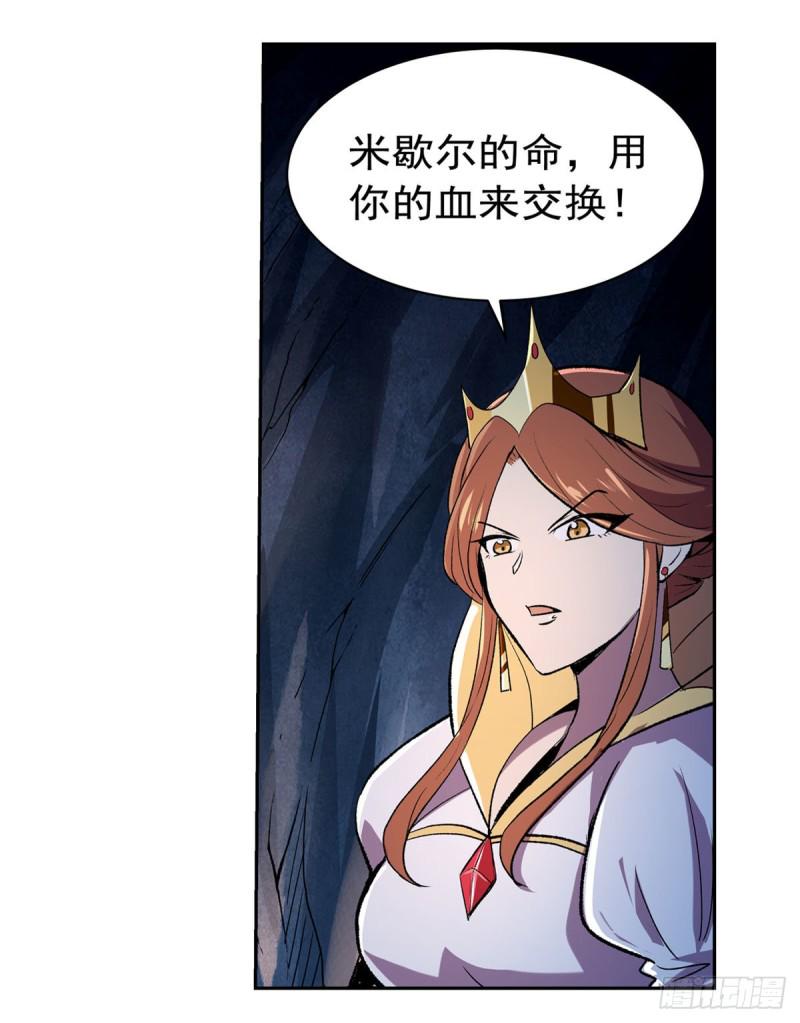 《失业魔王》漫画最新章节第168话 伊丽莎白与伊莎贝拉免费下拉式在线观看章节第【45】张图片