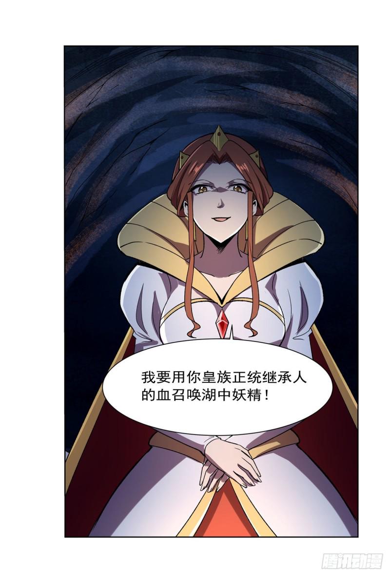 《失业魔王》漫画最新章节第168话 伊丽莎白与伊莎贝拉免费下拉式在线观看章节第【47】张图片