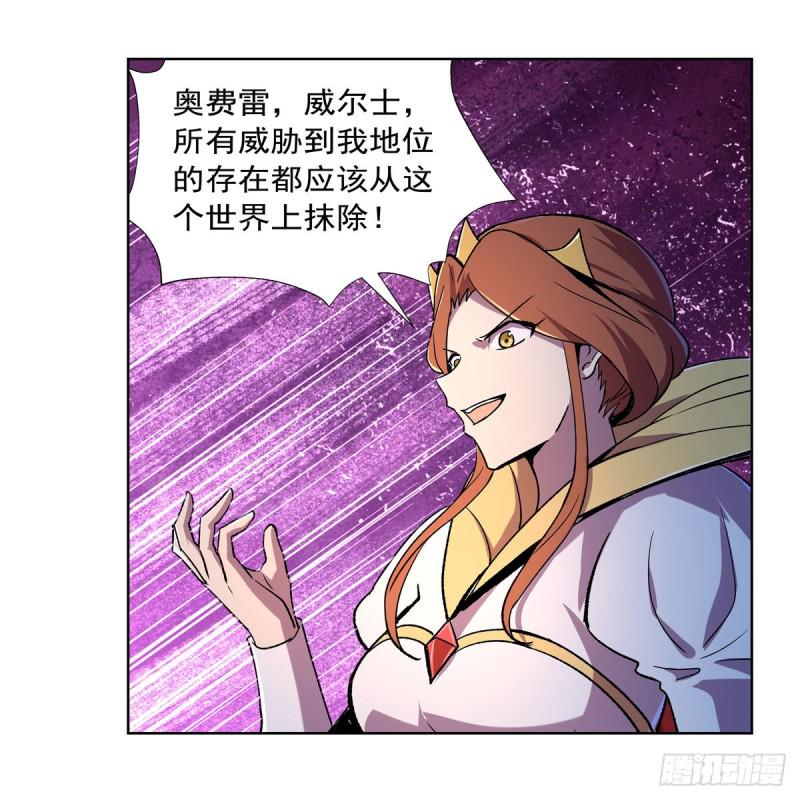 《失业魔王》漫画最新章节第168话 伊丽莎白与伊莎贝拉免费下拉式在线观看章节第【49】张图片