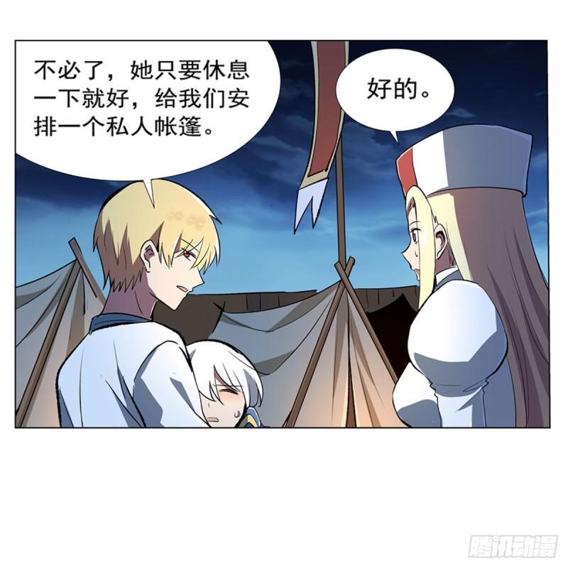 《失业魔王》漫画最新章节第168话 伊丽莎白与伊莎贝拉免费下拉式在线观看章节第【6】张图片