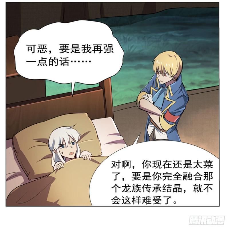 《失业魔王》漫画最新章节第168话 伊丽莎白与伊莎贝拉免费下拉式在线观看章节第【9】张图片