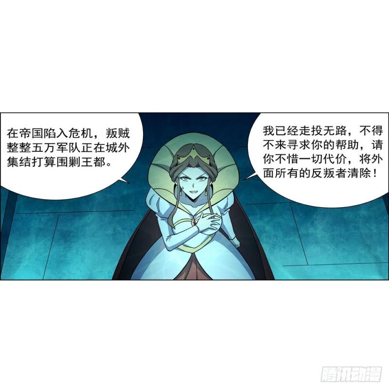 《失业魔王》漫画最新章节第169话 湖中妖精艾德摩拉免费下拉式在线观看章节第【11】张图片