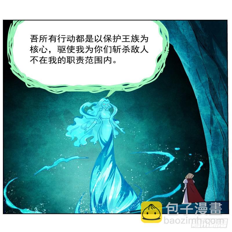 《失业魔王》漫画最新章节第169话 湖中妖精艾德摩拉免费下拉式在线观看章节第【14】张图片