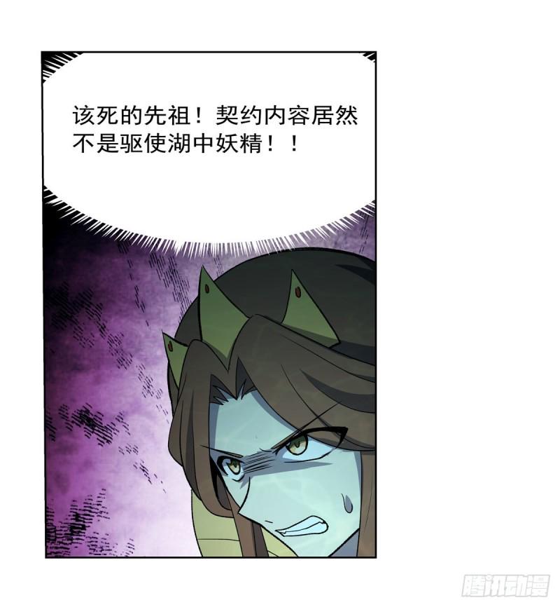 《失业魔王》漫画最新章节第169话 湖中妖精艾德摩拉免费下拉式在线观看章节第【15】张图片