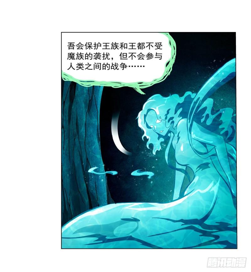 《失业魔王》漫画最新章节第169话 湖中妖精艾德摩拉免费下拉式在线观看章节第【16】张图片