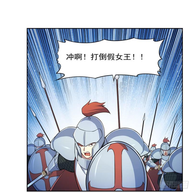 《失业魔王》漫画最新章节第169话 湖中妖精艾德摩拉免费下拉式在线观看章节第【26】张图片