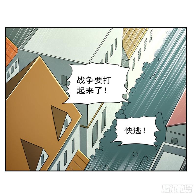 《失业魔王》漫画最新章节第169话 湖中妖精艾德摩拉免费下拉式在线观看章节第【29】张图片