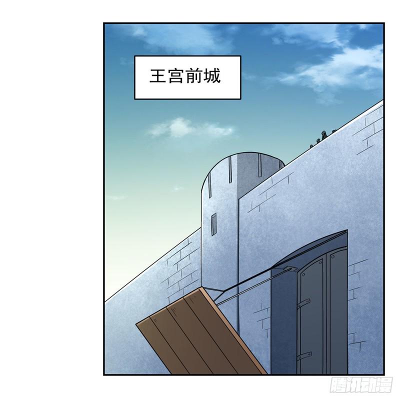 《失业魔王》漫画最新章节第169话 湖中妖精艾德摩拉免费下拉式在线观看章节第【30】张图片