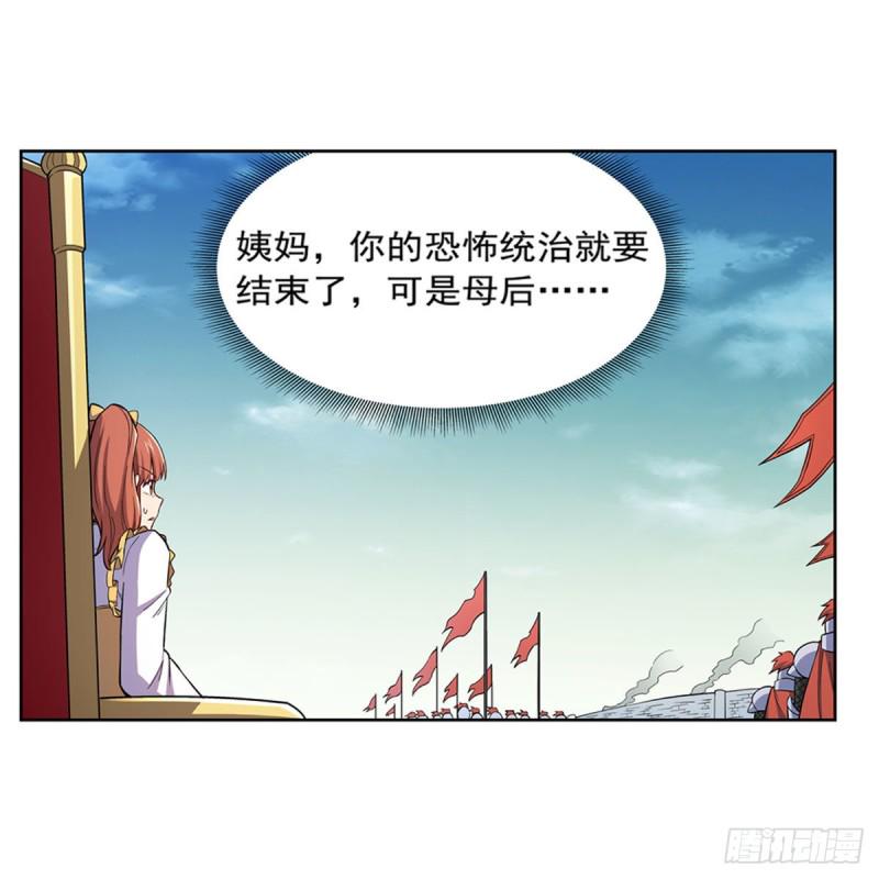 《失业魔王》漫画最新章节第169话 湖中妖精艾德摩拉免费下拉式在线观看章节第【37】张图片