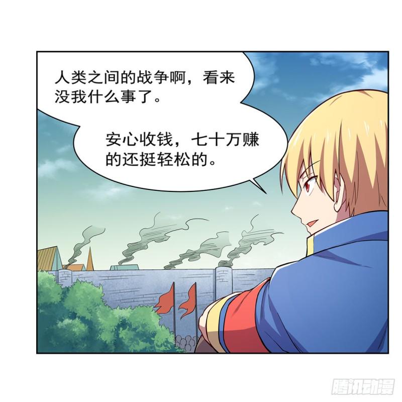 《失业魔王》漫画最新章节第169话 湖中妖精艾德摩拉免费下拉式在线观看章节第【40】张图片