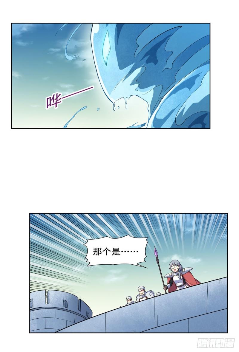 《失业魔王》漫画最新章节第169话 湖中妖精艾德摩拉免费下拉式在线观看章节第【45】张图片