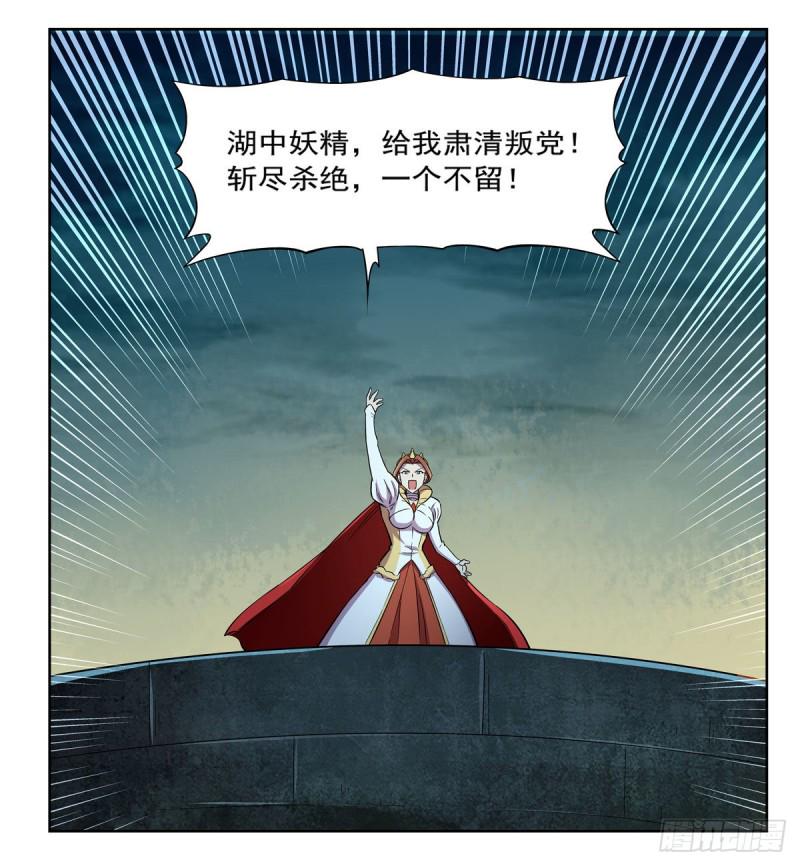 《失业魔王》漫画最新章节第169话 湖中妖精艾德摩拉免费下拉式在线观看章节第【50】张图片