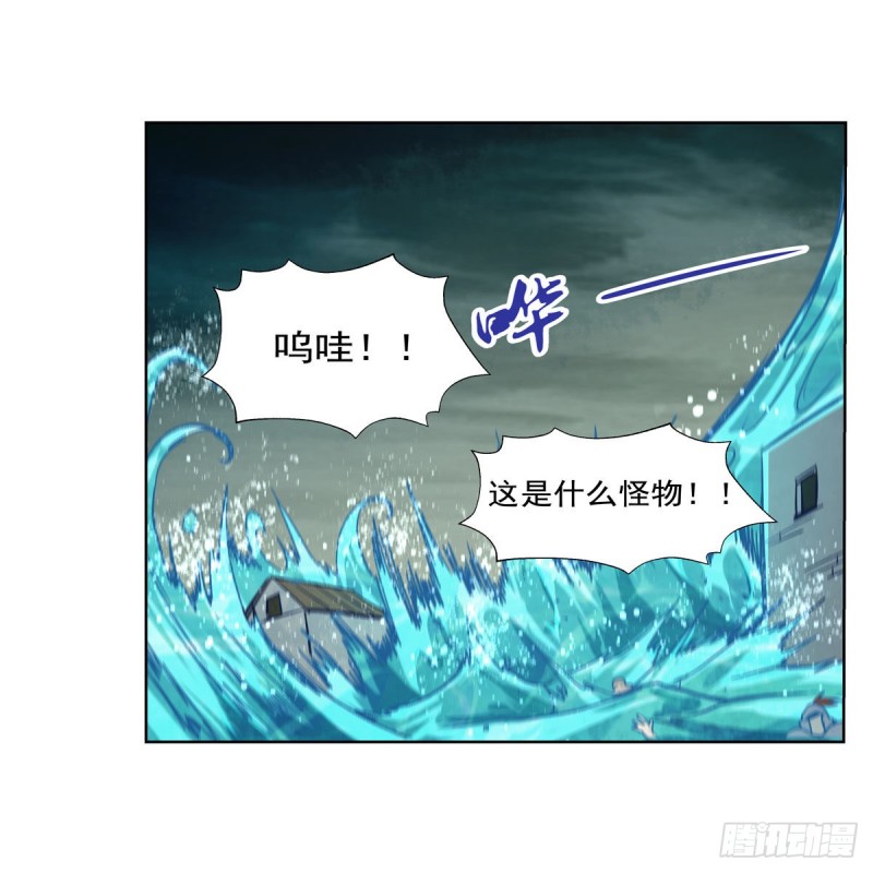 《失业魔王》漫画最新章节第169话 湖中妖精艾德摩拉免费下拉式在线观看章节第【52】张图片