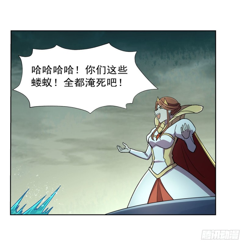 《失业魔王》漫画最新章节第169话 湖中妖精艾德摩拉免费下拉式在线观看章节第【53】张图片