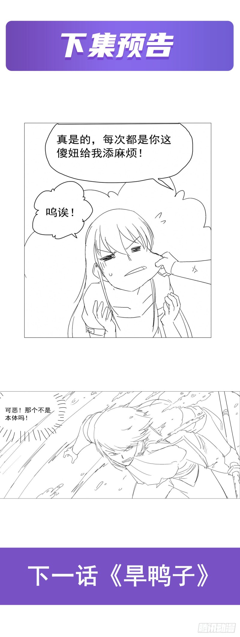 《失业魔王》漫画最新章节第169话 湖中妖精艾德摩拉免费下拉式在线观看章节第【57】张图片