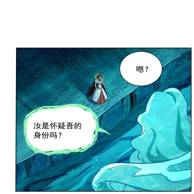 《失业魔王》漫画最新章节第169话 湖中妖精艾德摩拉免费下拉式在线观看章节第【7】张图片