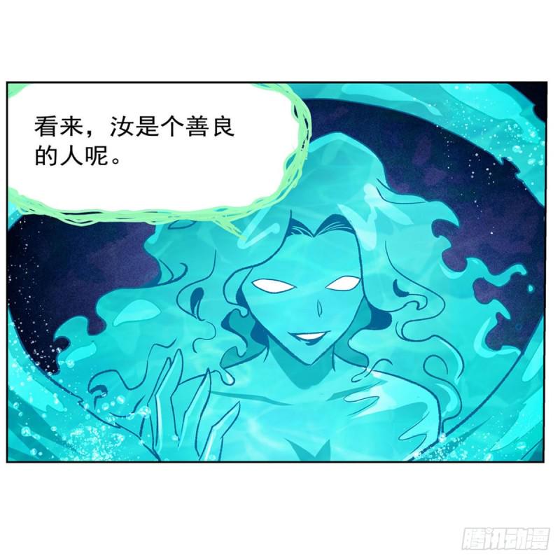 《失业魔王》漫画最新章节第169话 湖中妖精艾德摩拉免费下拉式在线观看章节第【9】张图片