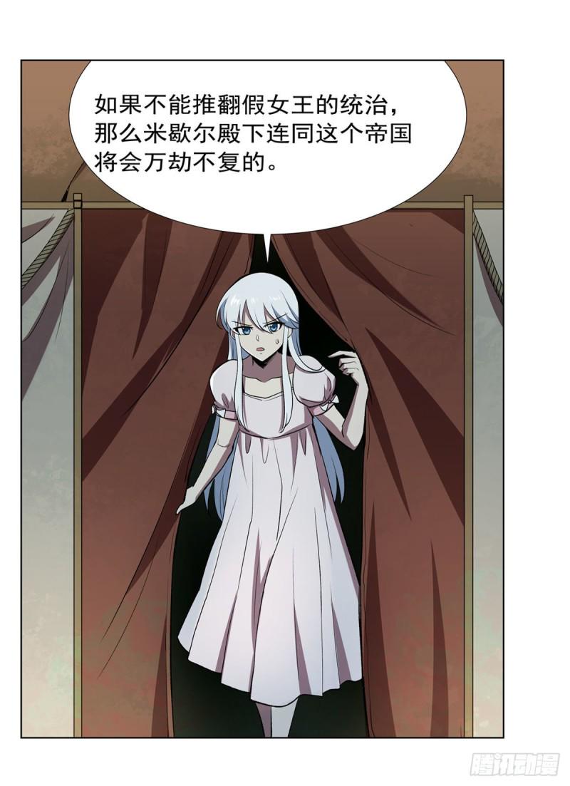 《失业魔王》漫画最新章节第170话 旱鸭子免费下拉式在线观看章节第【17】张图片