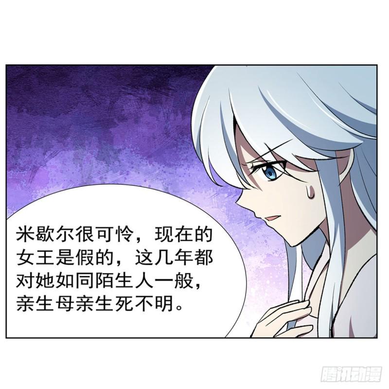 《失业魔王》漫画最新章节第170话 旱鸭子免费下拉式在线观看章节第【19】张图片