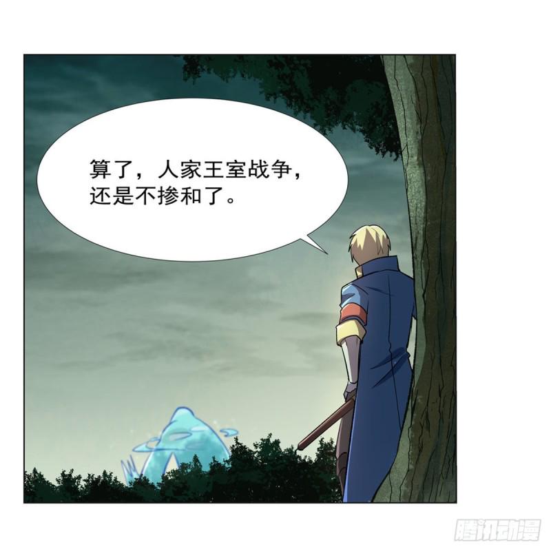 《失业魔王》漫画最新章节第170话 旱鸭子免费下拉式在线观看章节第【2】张图片