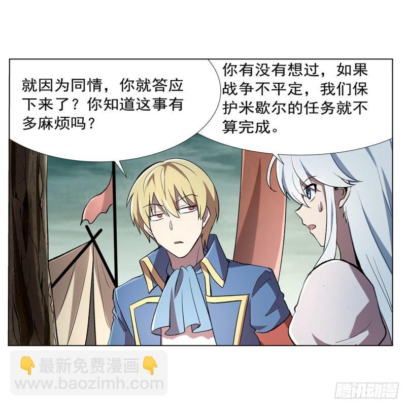 《失业魔王》漫画最新章节第170话 旱鸭子免费下拉式在线观看章节第【21】张图片