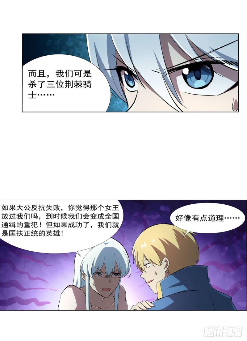 《失业魔王》漫画最新章节第170话 旱鸭子免费下拉式在线观看章节第【22】张图片