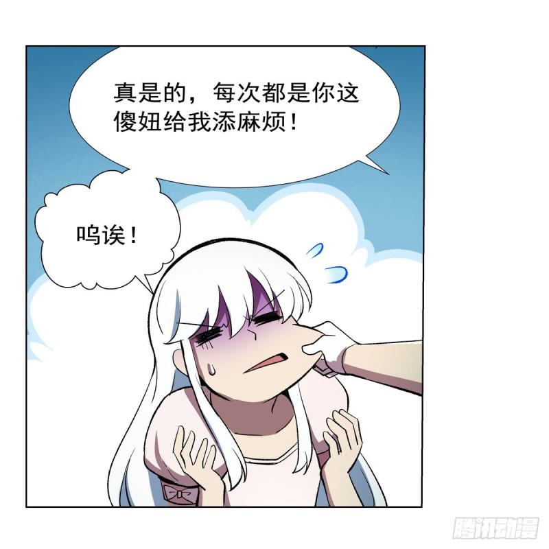 《失业魔王》漫画最新章节第170话 旱鸭子免费下拉式在线观看章节第【23】张图片