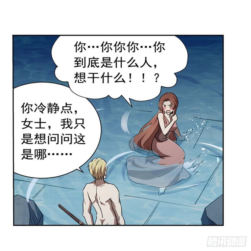 《失业魔王》漫画最新章节第171话 同流合污免费下拉式在线观看章节第【13】张图片