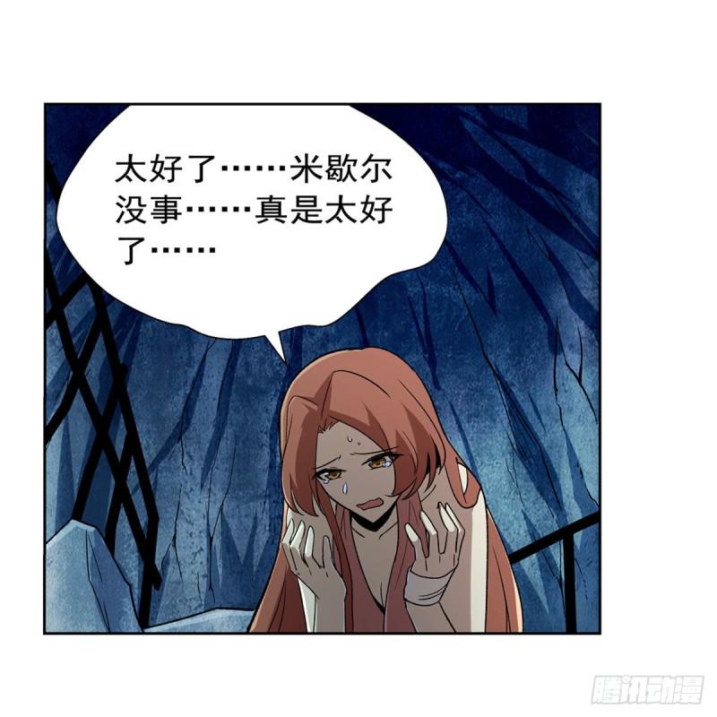 《失业魔王》漫画最新章节第171话 同流合污免费下拉式在线观看章节第【23】张图片