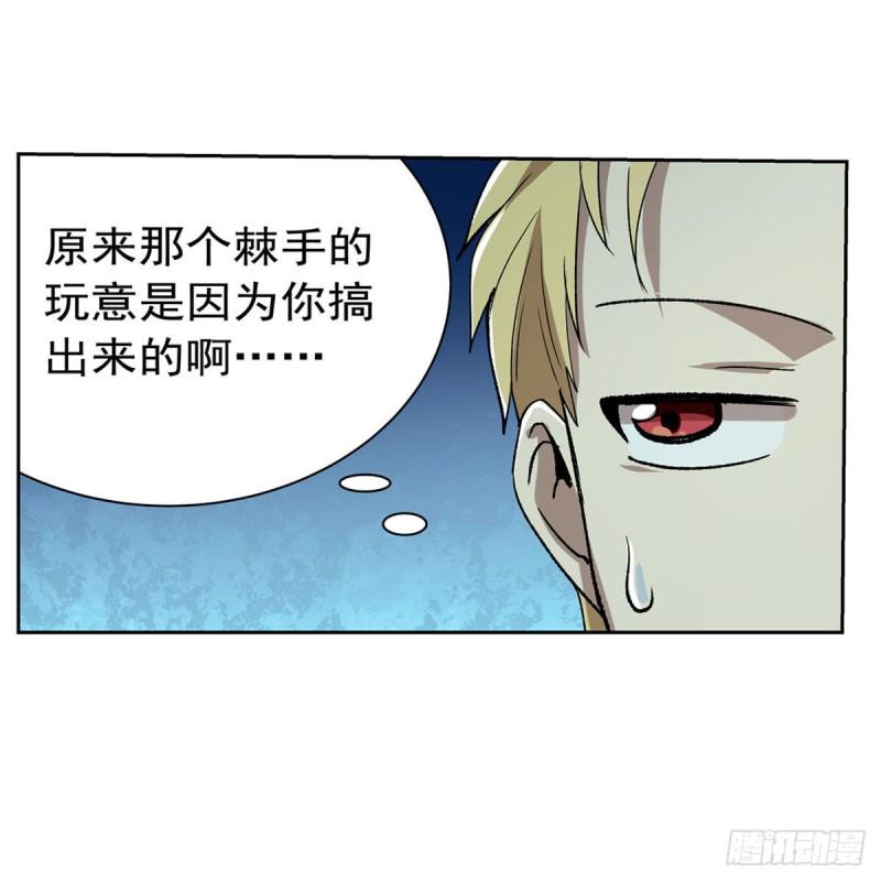 《失业魔王》漫画最新章节第171话 同流合污免费下拉式在线观看章节第【25】张图片