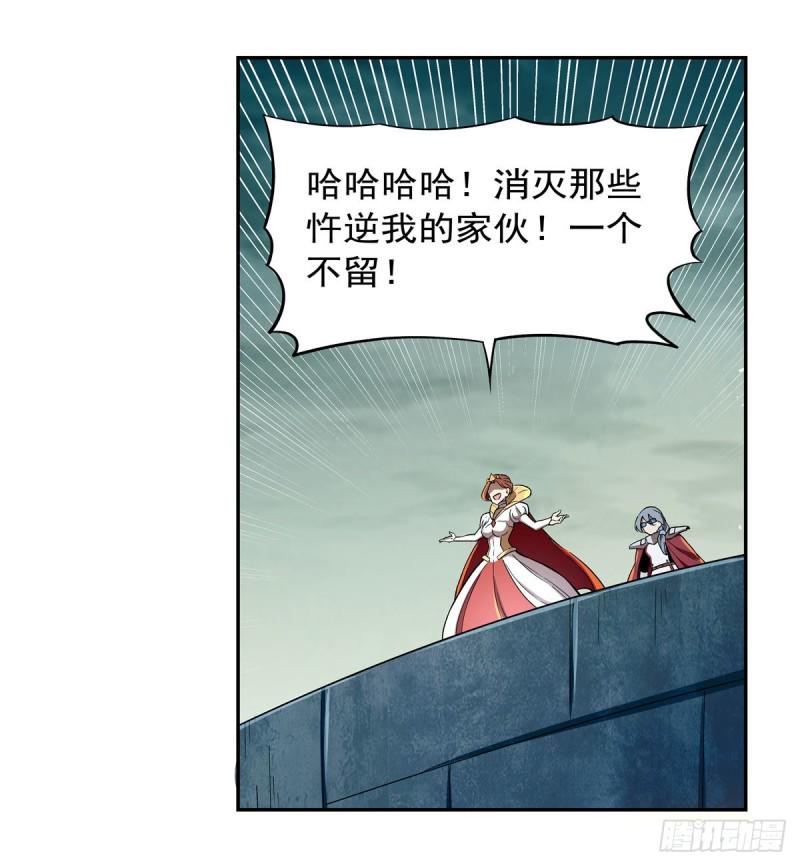 《失业魔王》漫画最新章节第171话 同流合污免费下拉式在线观看章节第【28】张图片