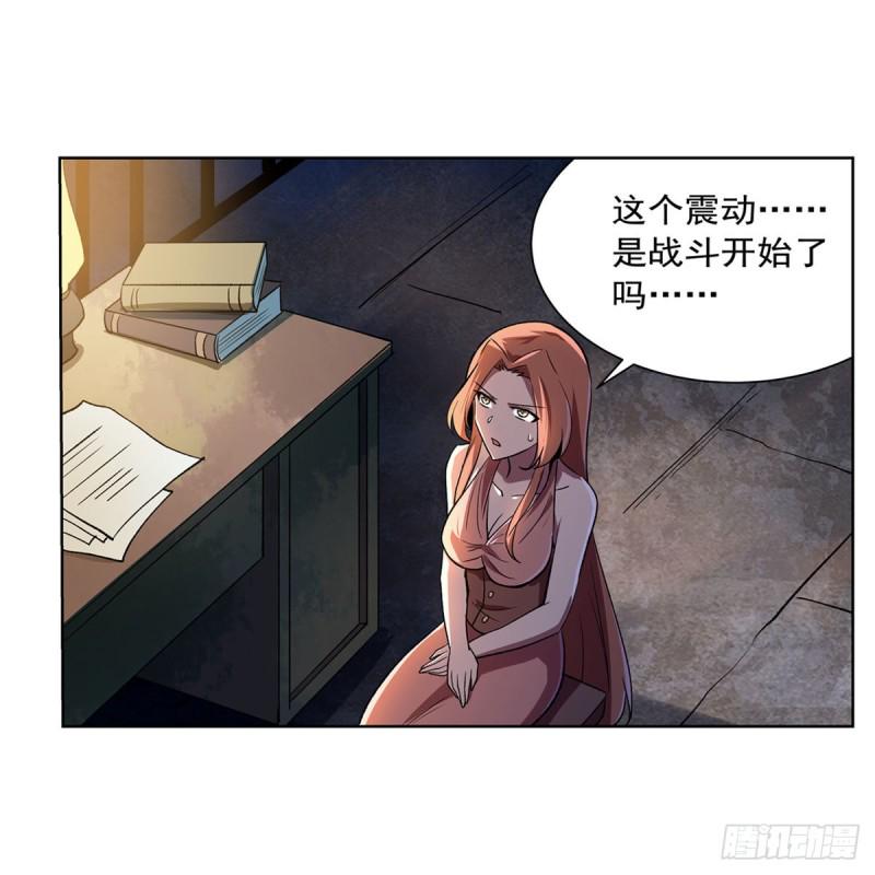 《失业魔王》漫画最新章节第171话 同流合污免费下拉式在线观看章节第【3】张图片