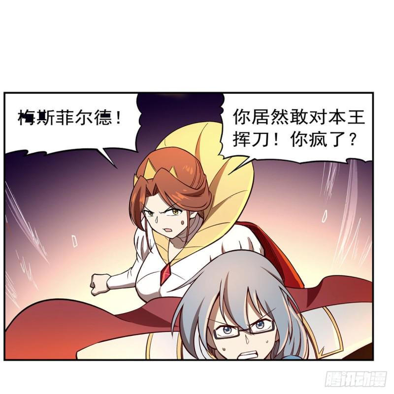 《失业魔王》漫画最新章节第171话 同流合污免费下拉式在线观看章节第【31】张图片