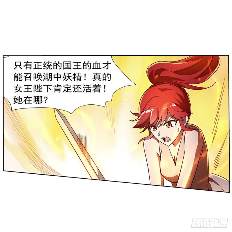 《失业魔王》漫画最新章节第171话 同流合污免费下拉式在线观看章节第【33】张图片