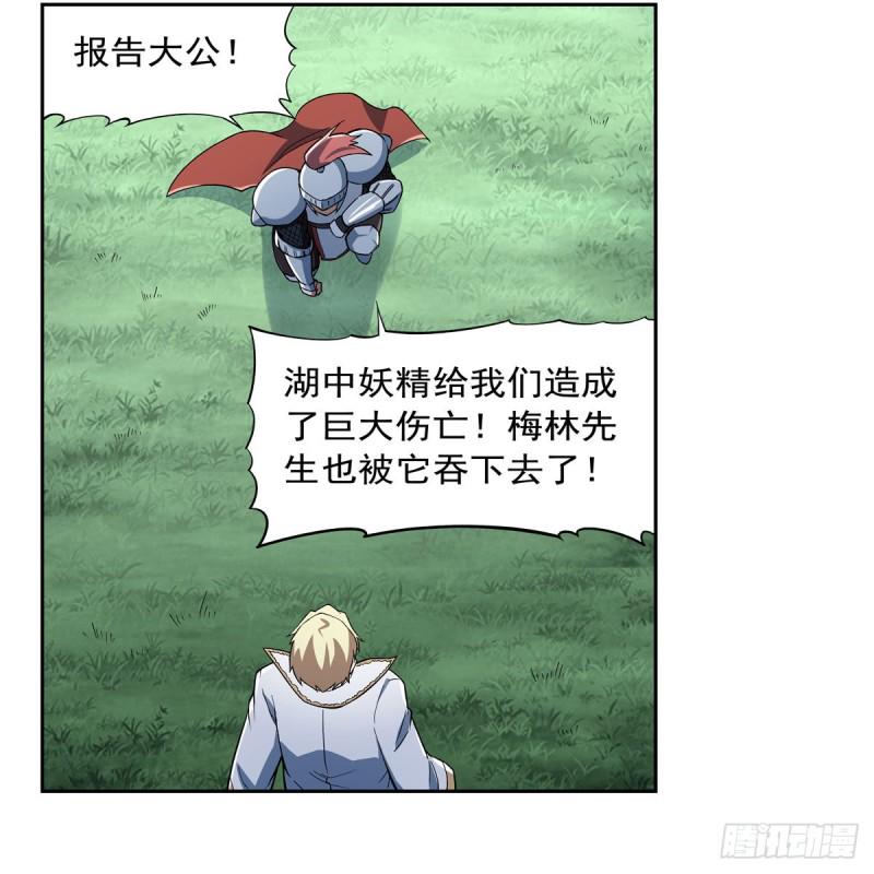 《失业魔王》漫画最新章节第171话 同流合污免费下拉式在线观看章节第【47】张图片