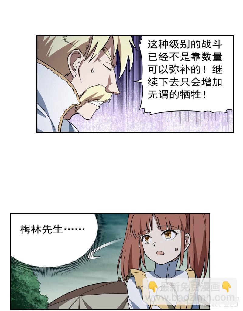 《失业魔王》漫画最新章节第171话 同流合污免费下拉式在线观看章节第【50】张图片