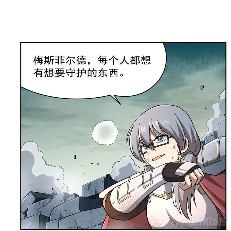 《失业魔王》漫画最新章节第172话 原味手帕免费下拉式在线观看章节第【17】张图片