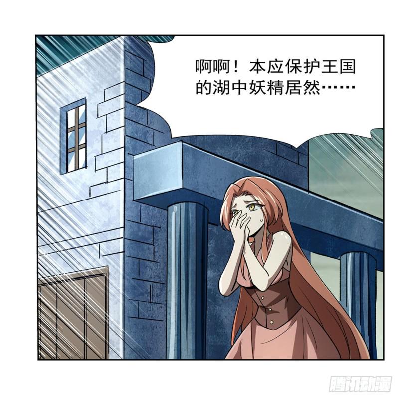 《失业魔王》漫画最新章节第172话 原味手帕免费下拉式在线观看章节第【4】张图片