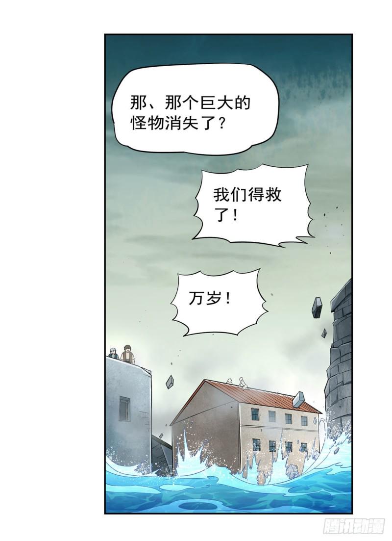 《失业魔王》漫画最新章节第172话 原味手帕免费下拉式在线观看章节第【41】张图片