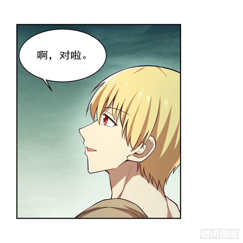 《失业魔王》漫画最新章节第173话 逆贼免费下拉式在线观看章节第【11】张图片