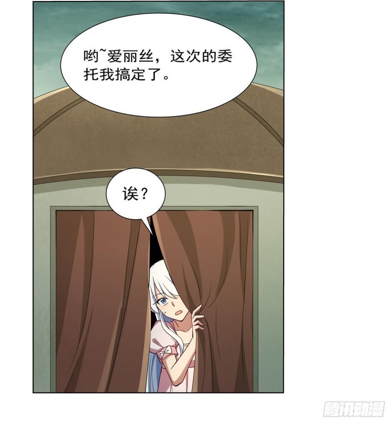 《失业魔王》漫画最新章节第173话 逆贼免费下拉式在线观看章节第【15】张图片