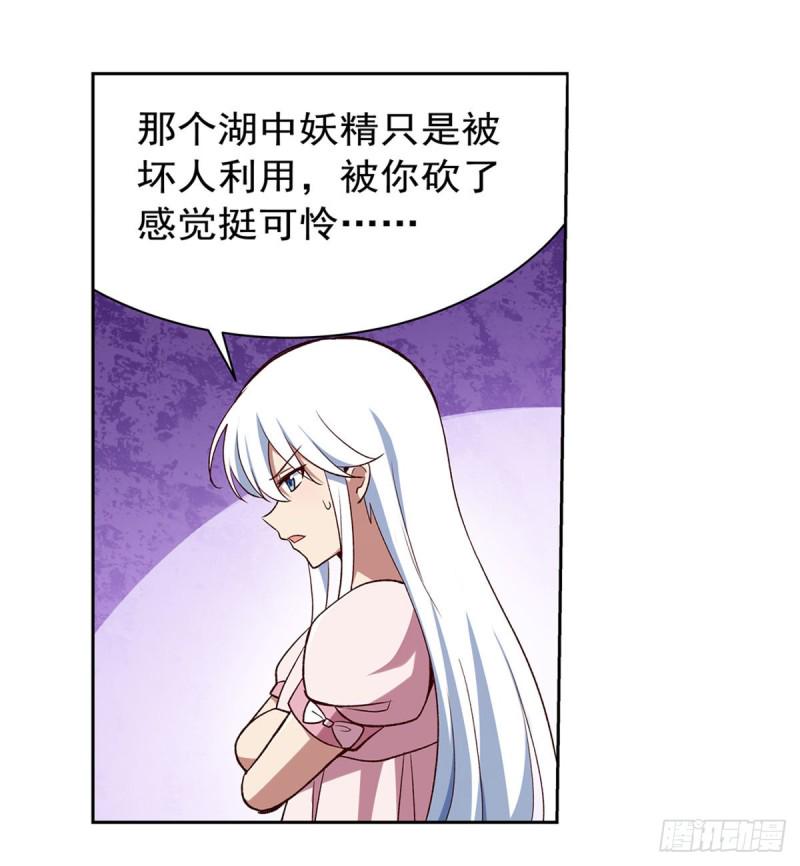 《失业魔王》漫画最新章节第173话 逆贼免费下拉式在线观看章节第【17】张图片