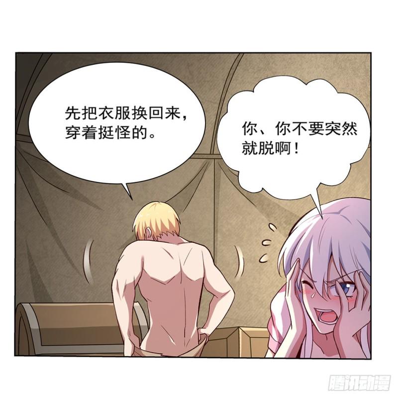 《失业魔王》漫画最新章节第173话 逆贼免费下拉式在线观看章节第【21】张图片