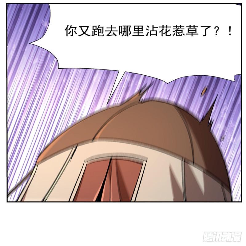 《失业魔王》漫画最新章节第173话 逆贼免费下拉式在线观看章节第【27】张图片