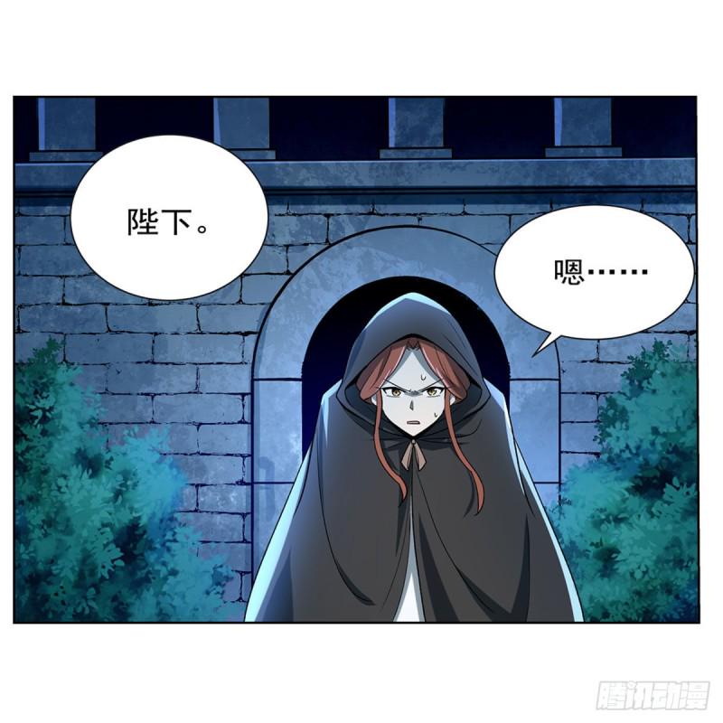 《失业魔王》漫画最新章节第173话 逆贼免费下拉式在线观看章节第【36】张图片