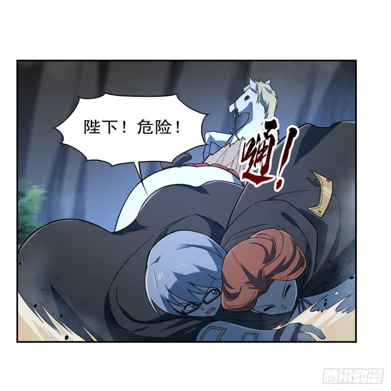 《失业魔王》漫画最新章节第173话 逆贼免费下拉式在线观看章节第【43】张图片