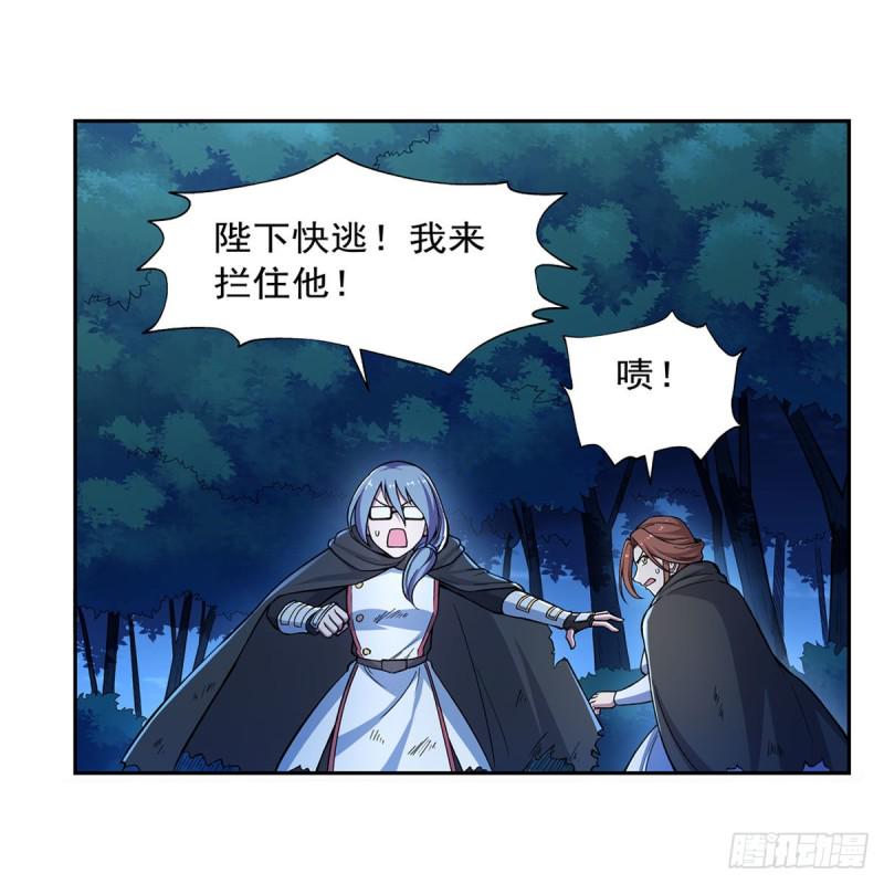 《失业魔王》漫画最新章节第173话 逆贼免费下拉式在线观看章节第【46】张图片