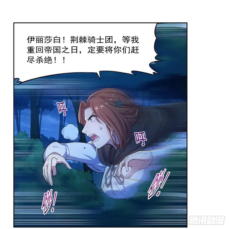 《失业魔王》漫画最新章节第173话 逆贼免费下拉式在线观看章节第【49】张图片