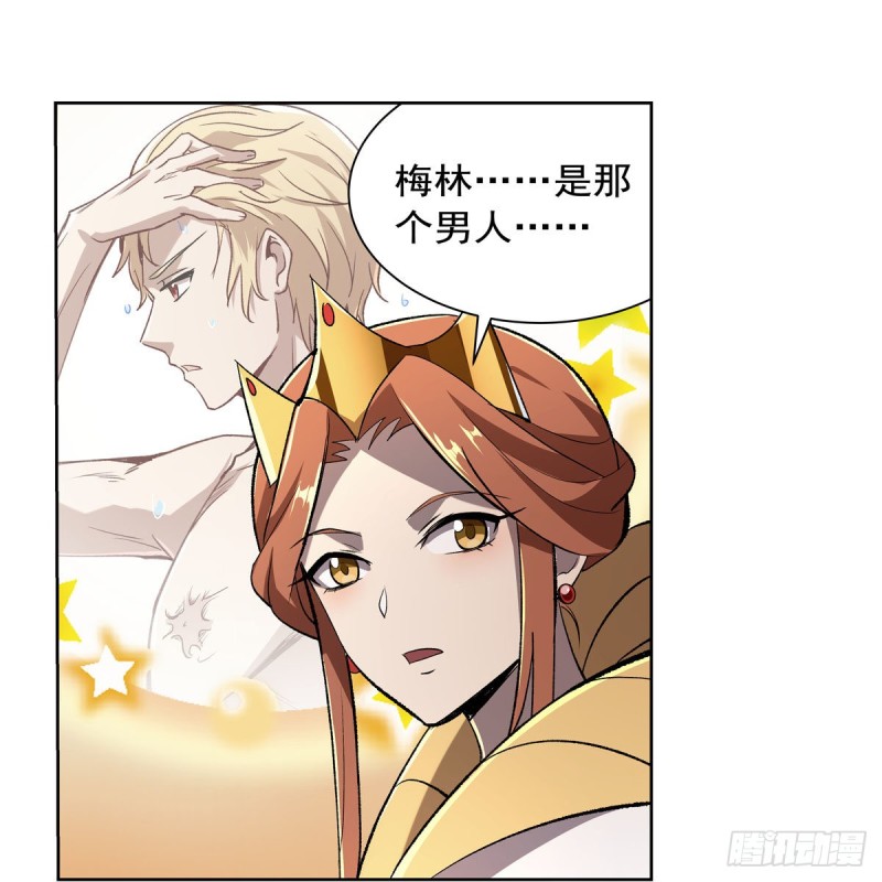 《失业魔王》漫画最新章节第173话 逆贼免费下拉式在线观看章节第【63】张图片