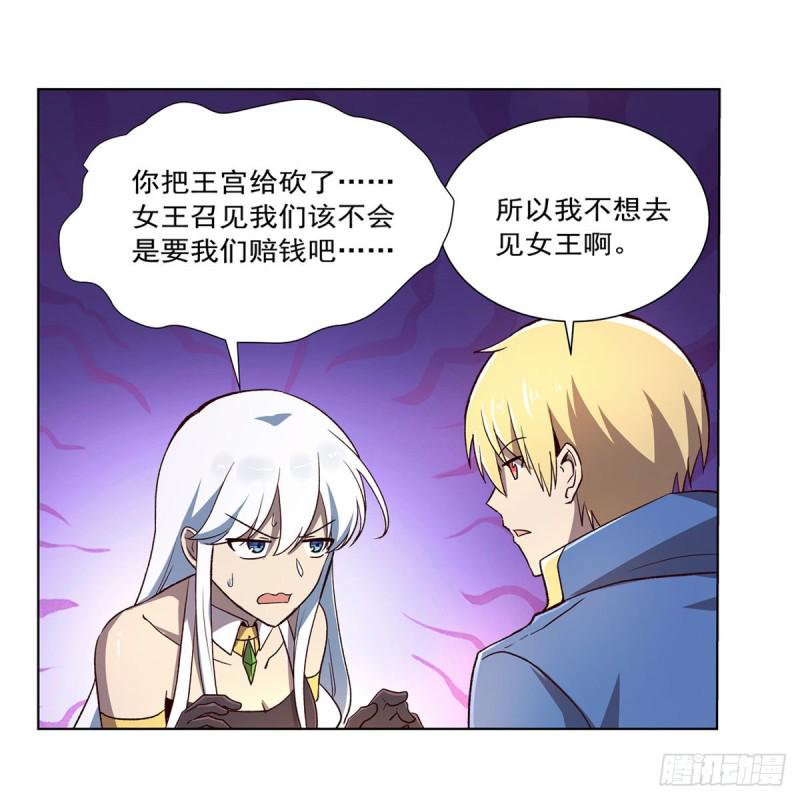 《失业魔王》漫画最新章节第174话 女王的召见免费下拉式在线观看章节第【12】张图片